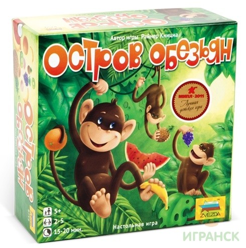 Настольная игра Остров обезьян Быстрая семейная игра, благодаря которой вы не только весело проведете время, но и разовьете память  
